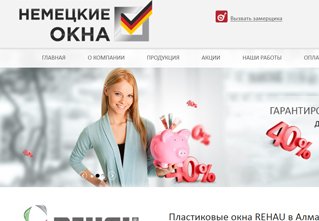 Корпоративные сайты