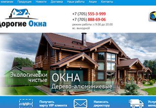 Корпоративные сайты