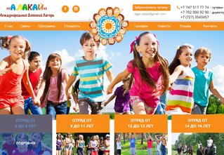 Корпоративные сайты