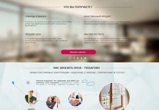 Корпоративные сайты