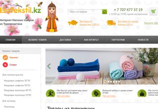 Интернет магазины