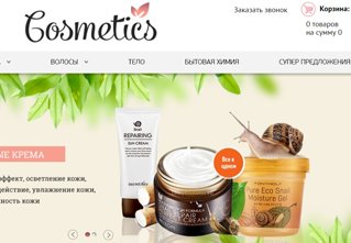 Интернет магазины