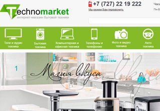 Интернет магазины