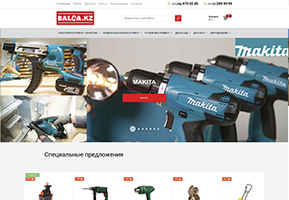 Интернет магазины