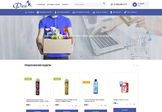 Интернет магазины