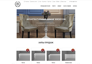 Интернет магазины