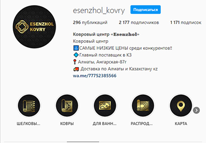 Продвижение Instagram