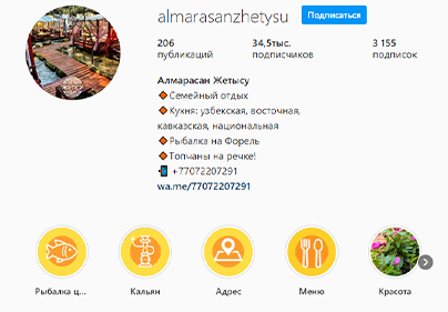 Продвижение Instagram