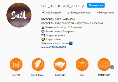 Продвижение Instagram