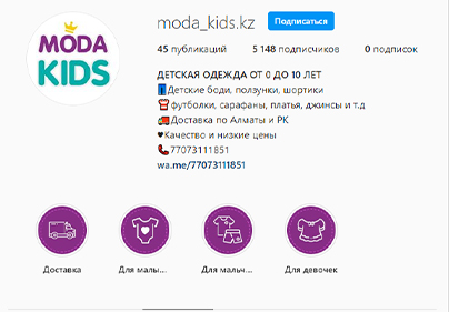 Продвижение Instagram