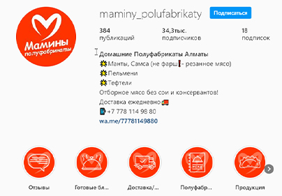 Продвижение Instagram