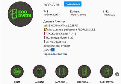 Продвижение Instagram