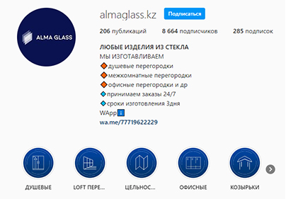 Продвижение Instagram