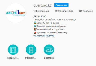 Продвижение Instagram