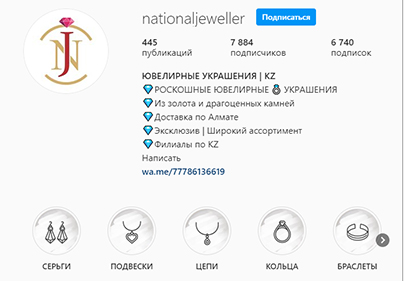 Продвижение Instagram