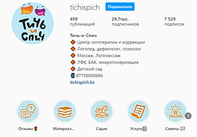 Продвижение Instagram