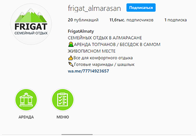 Продвижение Instagram