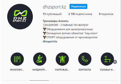 Продвижение Instagram