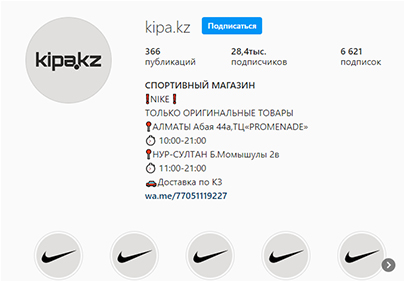 Продвижение Instagram